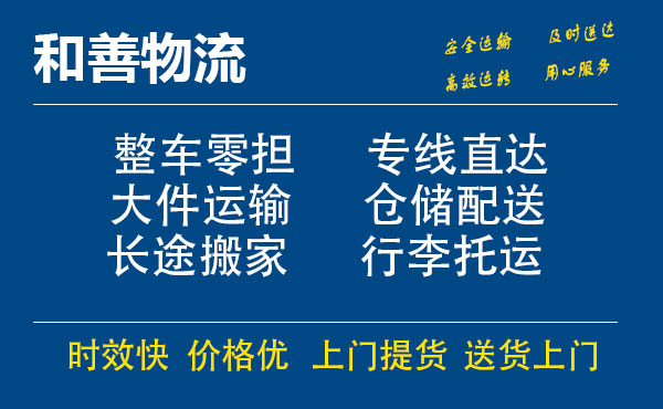 加格达奇电瓶车托运常熟到加格达奇搬家物流公司电瓶车行李空调运输-专线直达